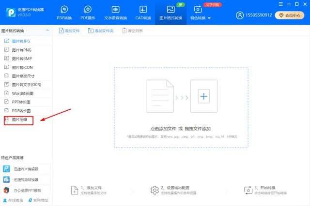 压缩文件夹怎么压缩，文件夹怎么压缩文件（4个方法教你有效地压缩图片）