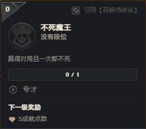 LOL成就系统上线测试服：一局两次五杀，少打多赢下比赛
