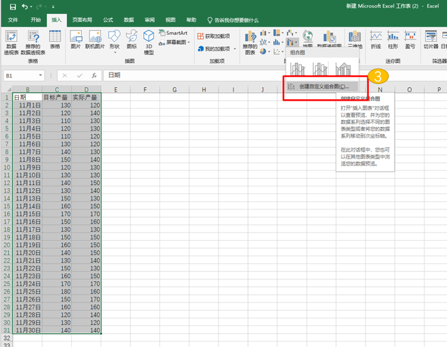 组合图表怎么做，如何利用excel制作组合图表（在Excel中如何制作组合图表）