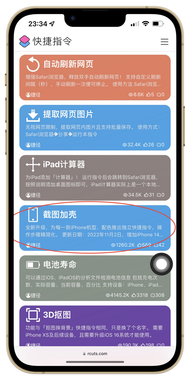 苹果6plus怎么截屏，iPhone6（保姆级iphone截图带框教程）