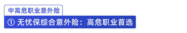 交通意外险，交通意外险包括哪些范围（意外险性价比排行2022）