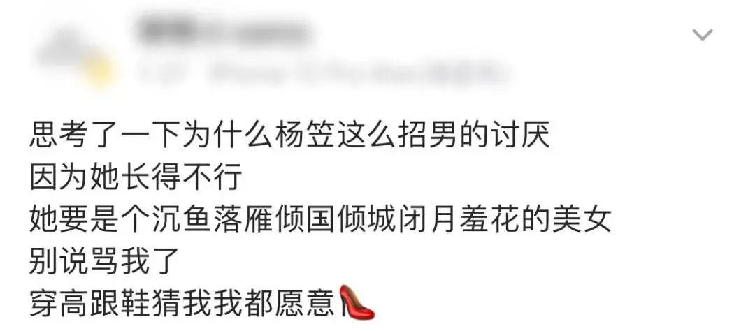 杨笠为什么被网暴？深扒杨笠被抵制的真相