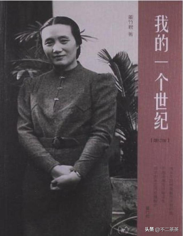 董竹君第二任丈夫，董竹君为何不再婚（董竹君和她近一个世纪的传奇人生）