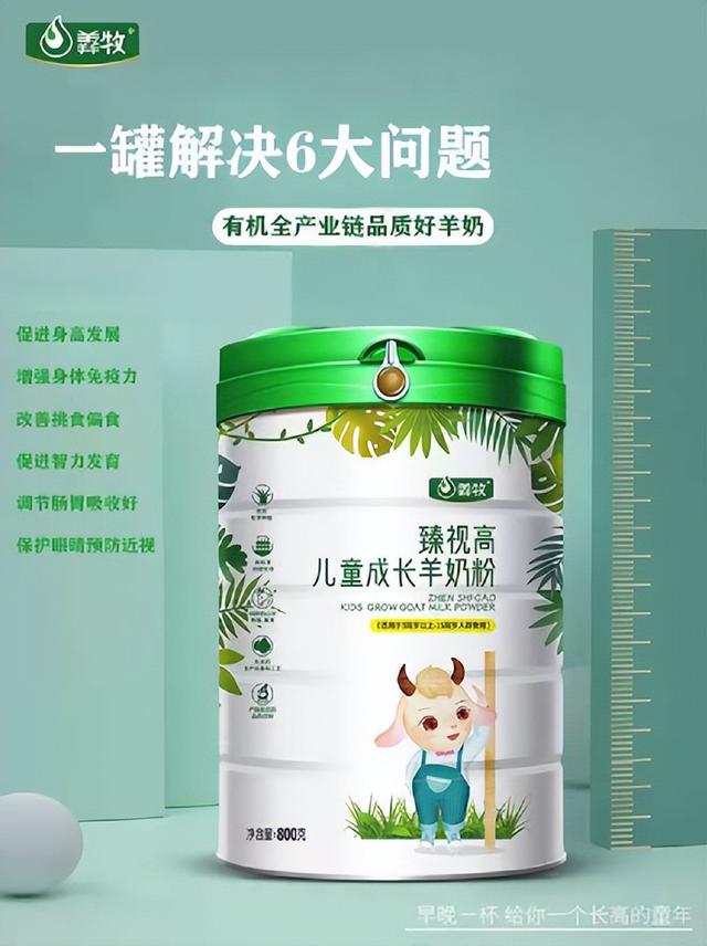 婴幼儿羊奶粉排行榜，婴幼儿羊奶粉排行榜10强（2022最受关注的10款儿童羊奶粉）