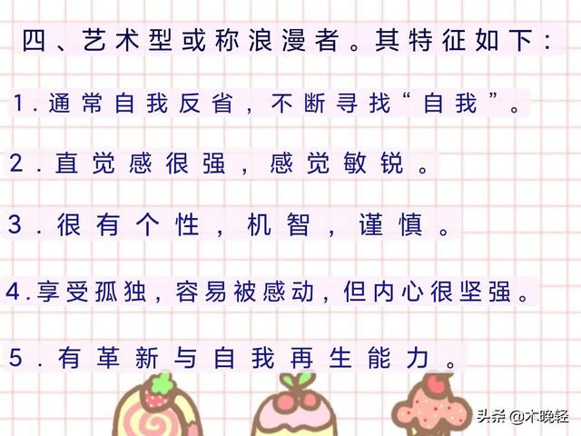 性格特点怎么写，自我介绍性格特点怎么写（人物性格模板来一波）