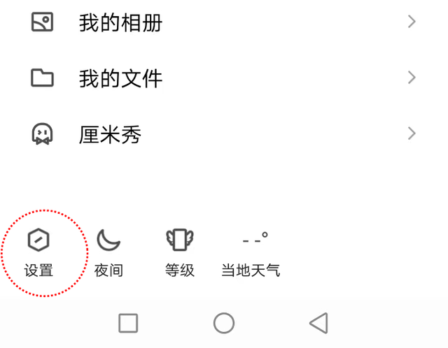 qq怎么关闭看点，手机QQ看点怎么关闭（手机QQ如何关闭看点和小世界）