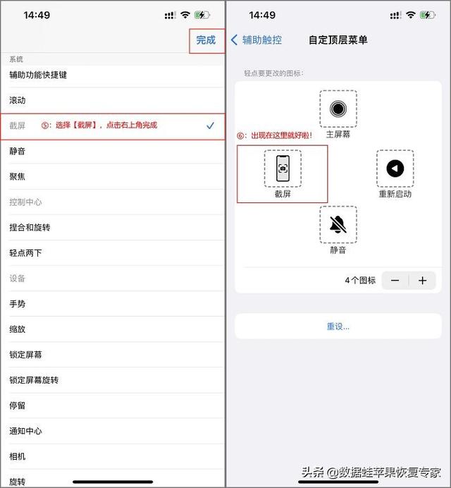 苹果8怎么截图快捷键，苹果8截屏有几种方法（苹果手机怎么截图）