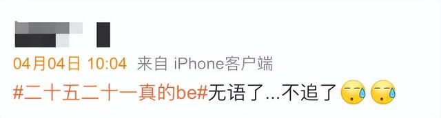 he和be是什么意思网络用语，he是什么意思（吹了两个月的，还是翻车了）