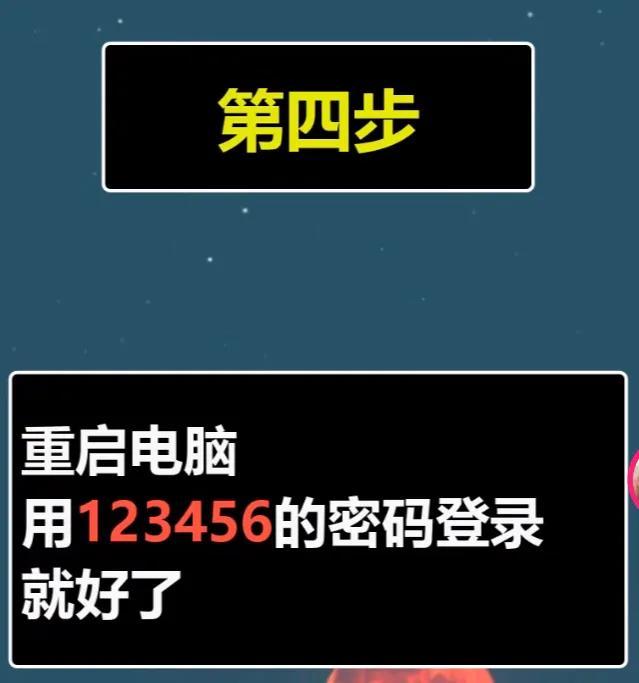 电脑设置开机密码忘了，忘记电脑设置的开机密码怎么办（电脑密码忘了，一招解决）