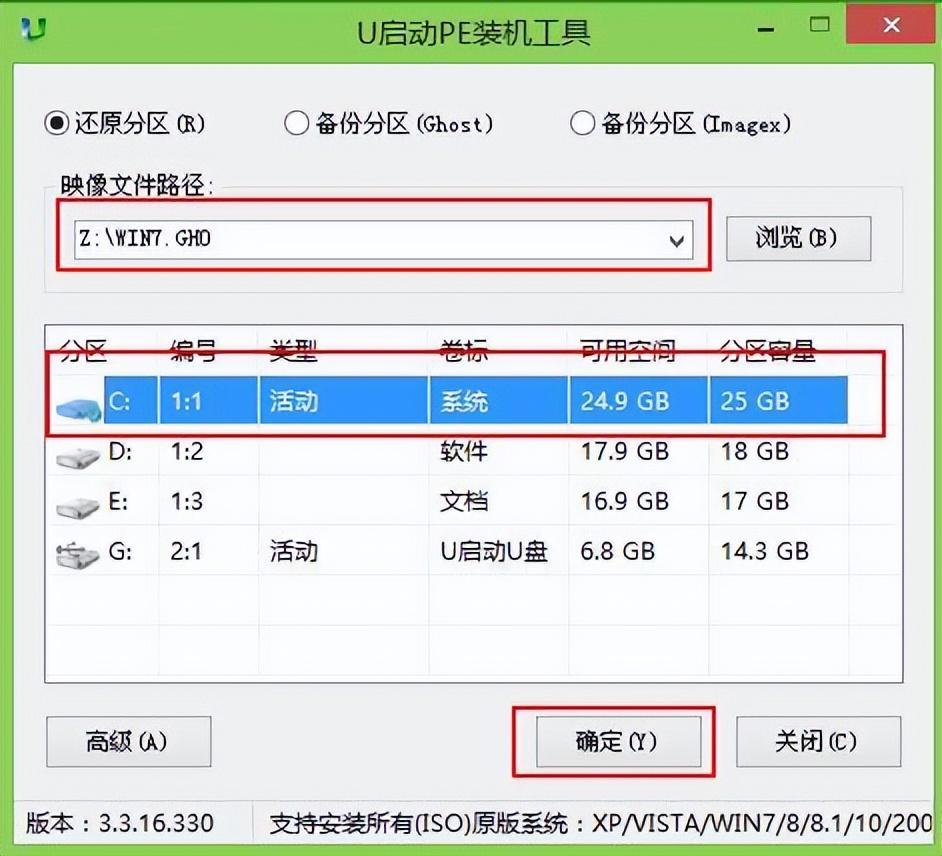 windows7系统装机教程（系统安装步骤与详细教程）