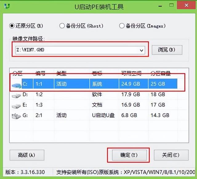 win7系统安装教程，如何安装正版win7系统教程（电脑怎么安装windows7系统）