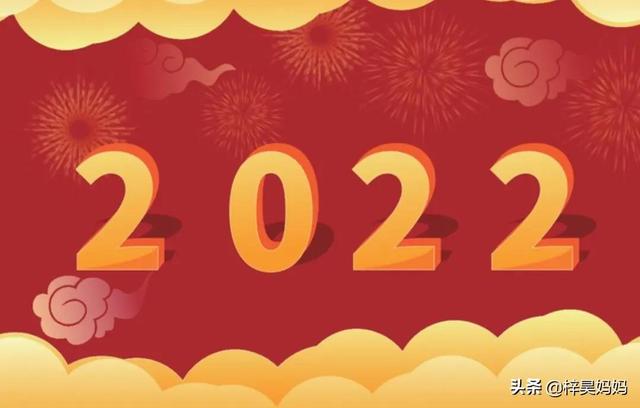 春節拜年詞,春節拜年詞四字(2022春節拜年祝福語)