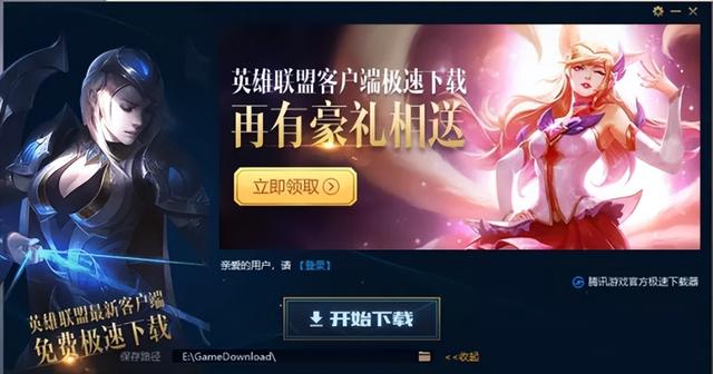 lolwegame版和普通lol有什么区别，lolwegame（发布退市公告，这会对）