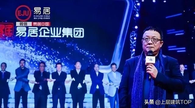 > 易居，中国天津公司（被“恒大”拉下马的易居）