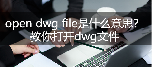 怎么打开我的电脑，怎么在我的电脑中打开控制面板（file是什么意思）