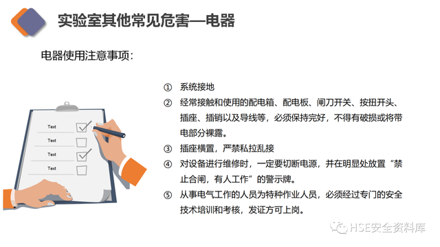 实验室安全工作的中心任务是，实验室安全管理制度（实验室安全专项培训）