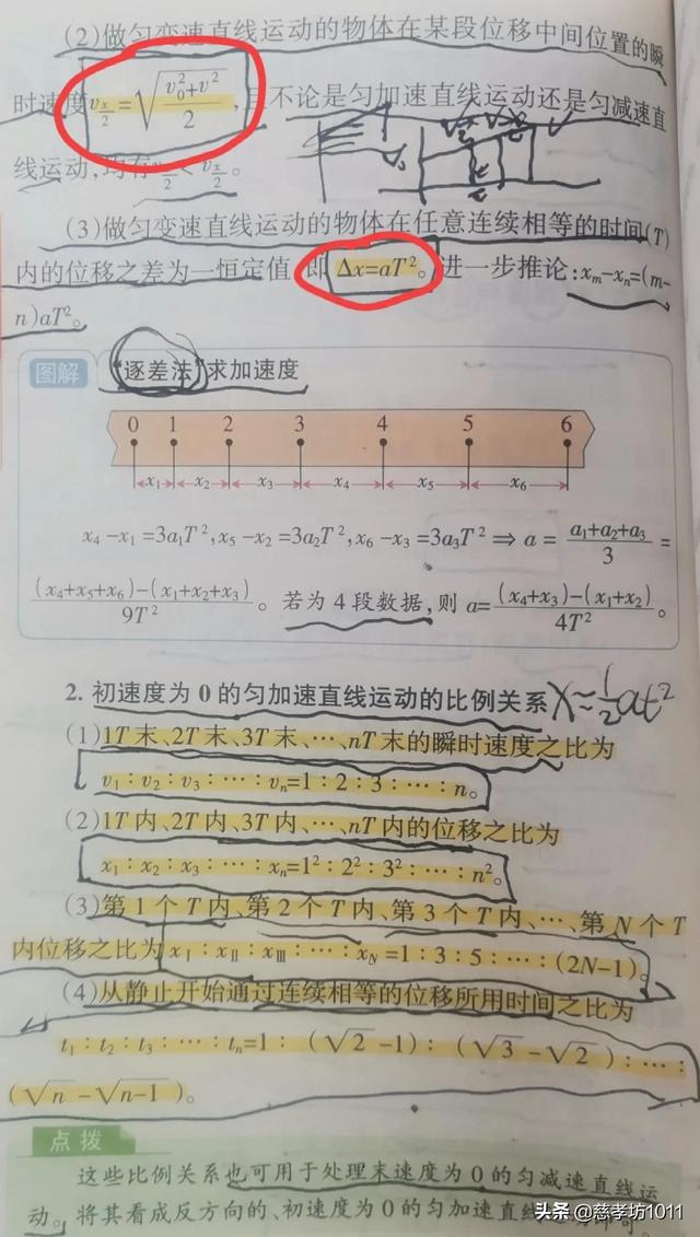 自由落体时间公式，自由落体公式加速度（<自由落体运动、竖直上抛运动>）