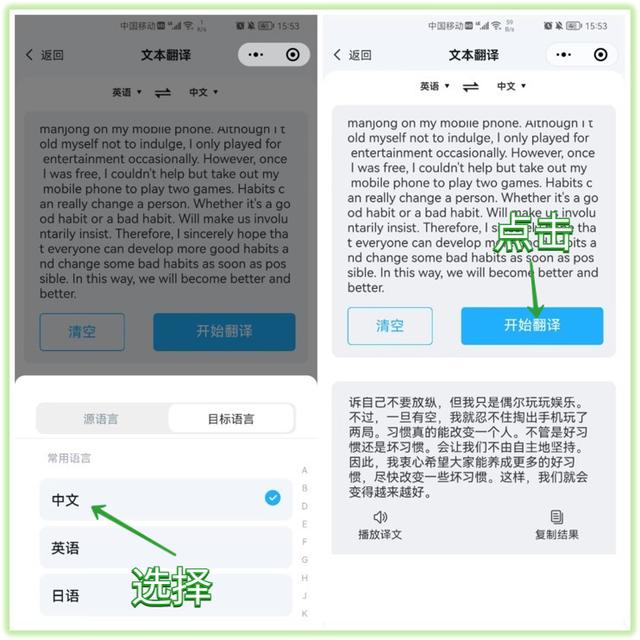 微信扫一扫正确打开方式，微信的右上角“+”号