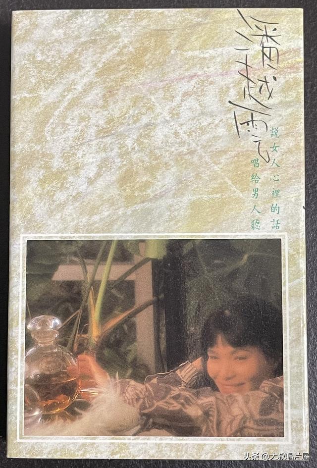 天使之爱 歌词，天使之爱歌词（用眼睛“听”音乐之台湾七、八十年代篇-唱片分享第64期）