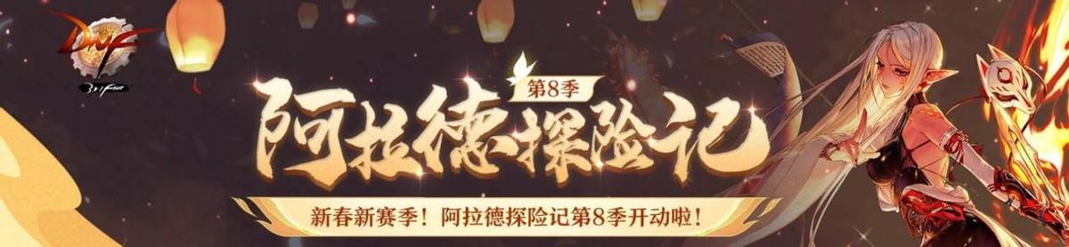 dnf回归玩家礼盒怎么获得（地下城与勇士回归玩家日常签到奖励一览）