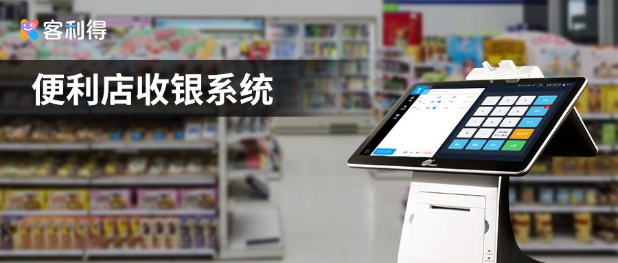 收款机哪个品牌比较好（收银系统品牌推荐）