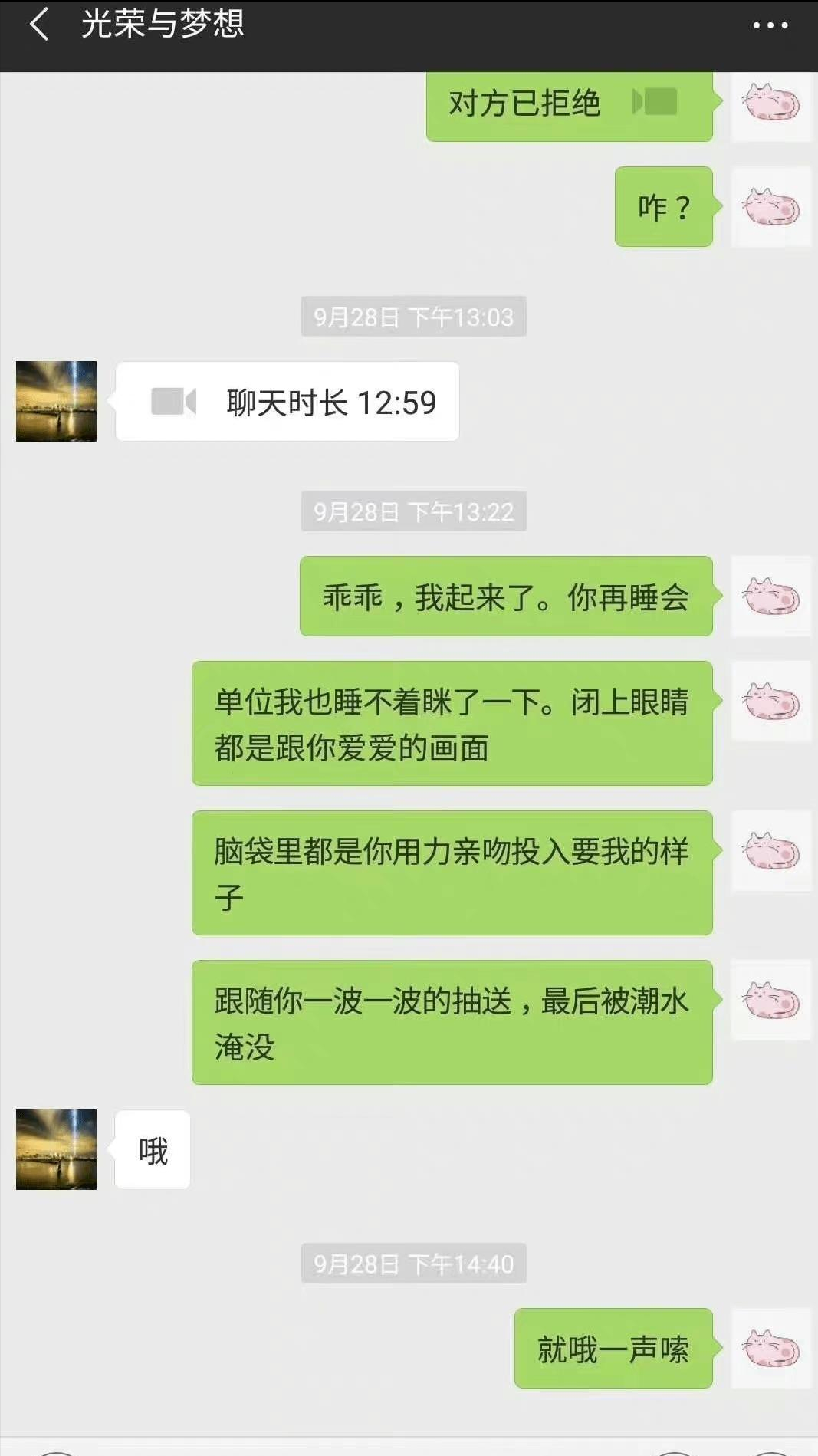 涉外秘书（涉不雅聊天干部男为杨姓）