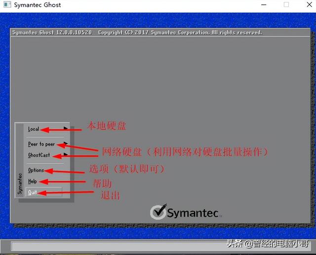 ghost软件使用方法图解