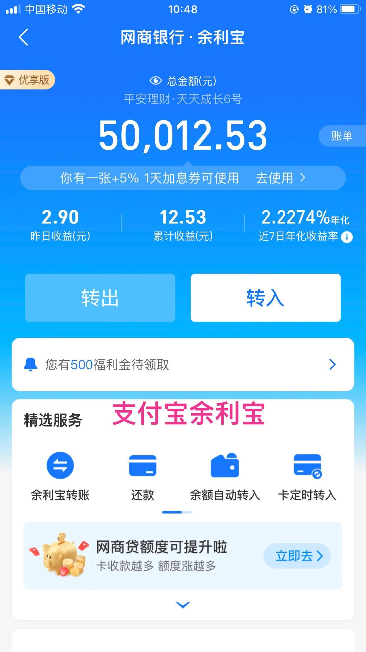 支付宝利率(借呗借10000一个月利息多少)