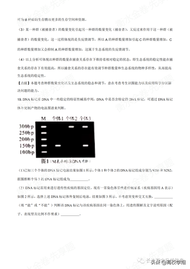 八省联考答案泄露，八省联考泄题（2021八省联考湖南9科试卷+解析答案）