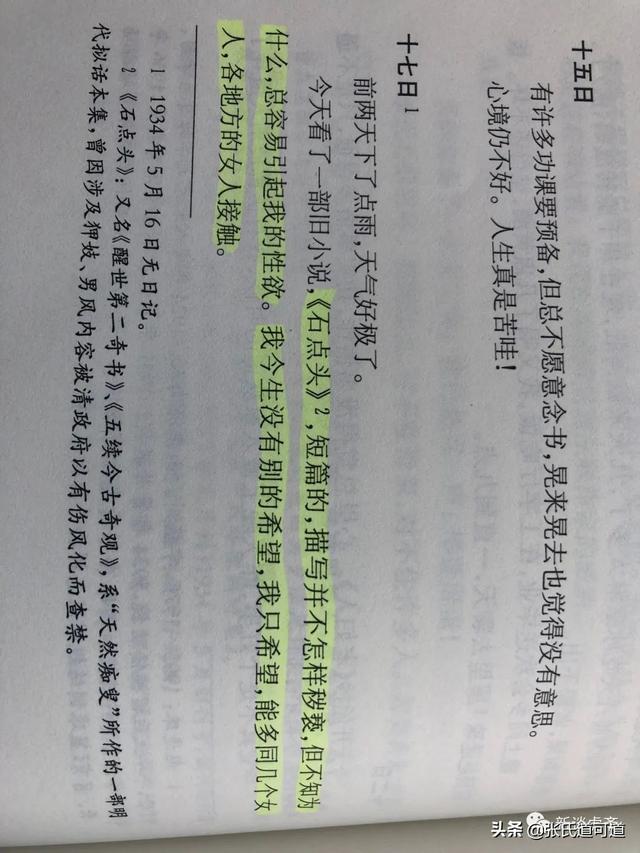 鲁西北话方言，有一说一的山东汉子