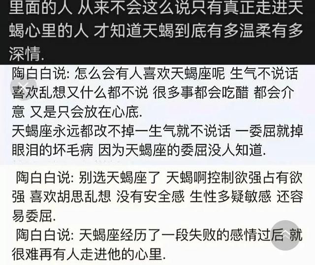 天蝎座男人的弱点，天蝎座男最典型几个特点（天蝎座的致命弱点）