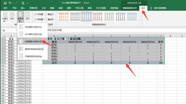 统计表怎么做，时间统计表怎么做（Excel登记表转换考勤表技巧）