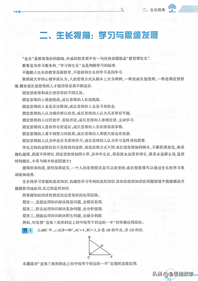 数学做题的方法及技巧，数学做题方法和技巧（中考数学——思维方法与解题攻略）