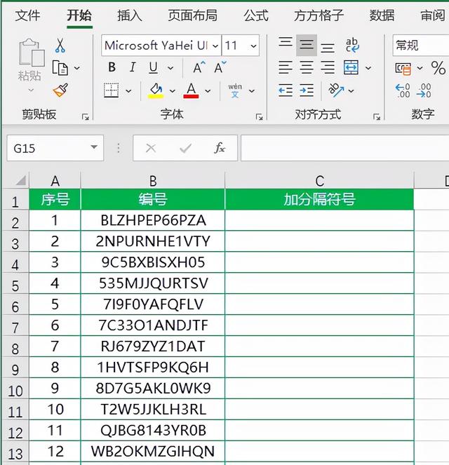 分隔符怎麼插入,如何在excel表格中插入分隔符(excel如何在文本間插入