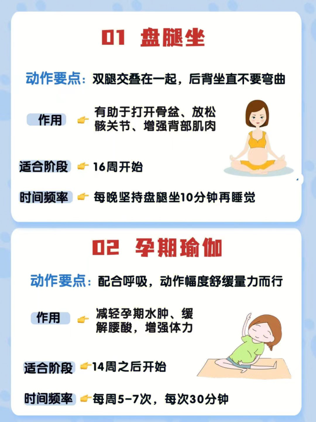 怀孕初期可以做哪些运动，怀孕初期能做些什么运动（盘点孕期能做的10个运动）