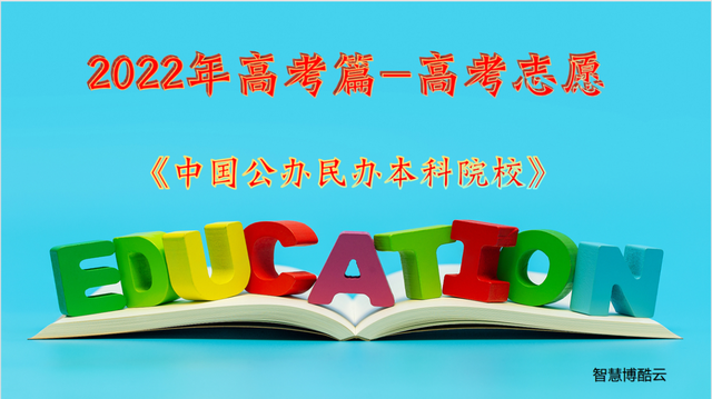 广东培正学院学费，广东培正学院学费多少（2022年中国-12华南区本科院校109所）