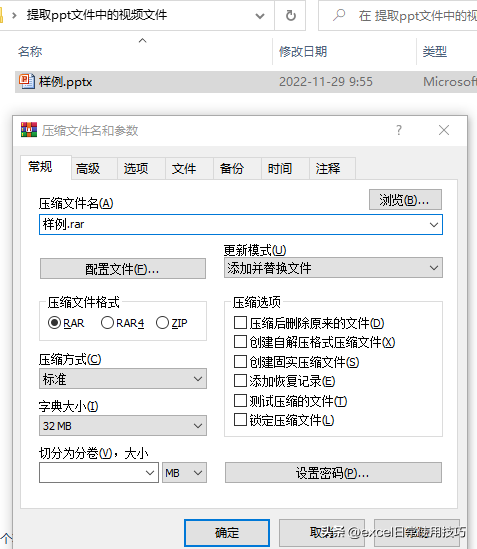 ppt的视频怎么保存出来，如何将PPT保存为视频（提取ppt文件中的视频文件）