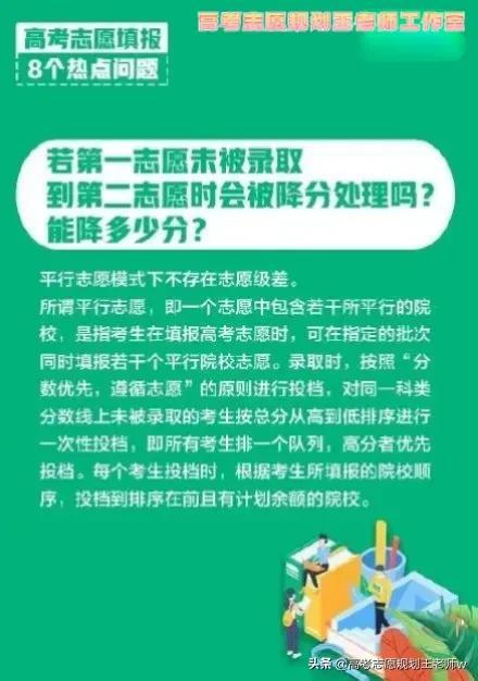 如何填高考志愿及专业，高考志愿填报如何填报专业（超实用填报指南）