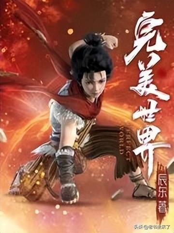 大帝流玄幻小说，好看的玄幻流小说推荐（天花板级别的存在）