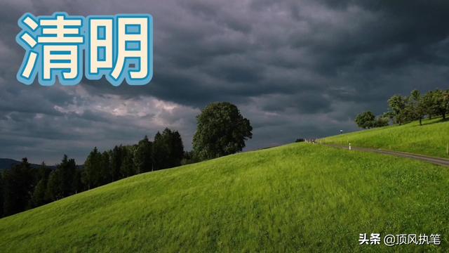 清明节是什么季节，清明是什么季节（春季的6个节气）