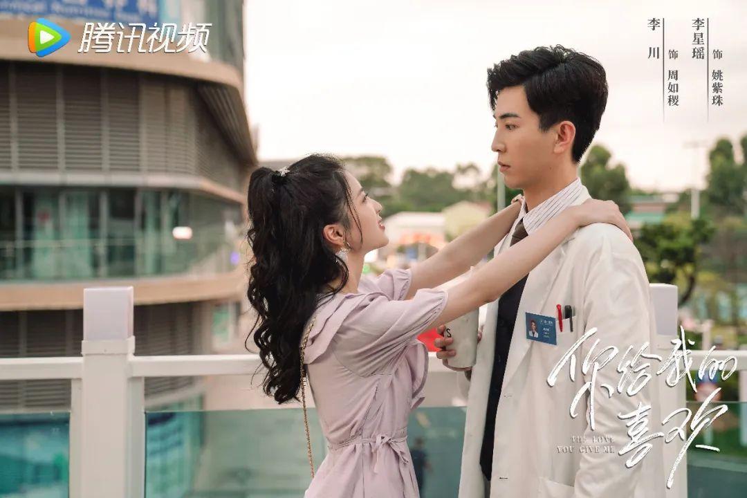 网剧《你给我的喜欢》什么时候播出？