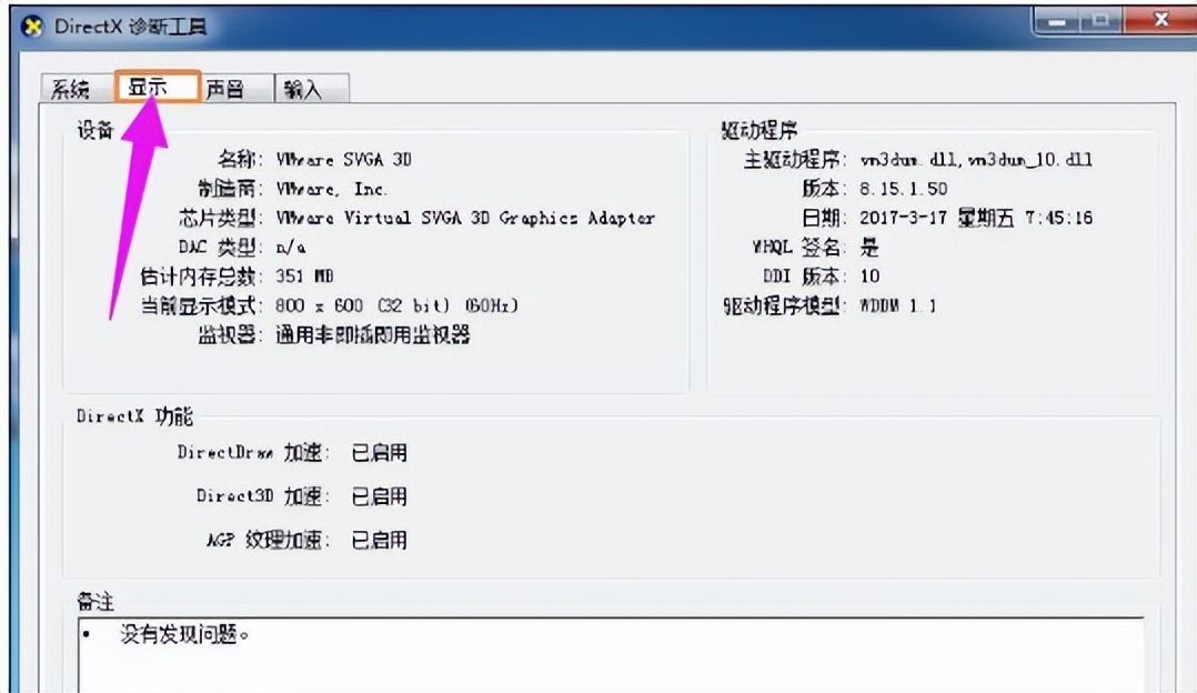 dnf登录出现图表系统组建失败 DNF提示图表系统组建失败怎么解决？