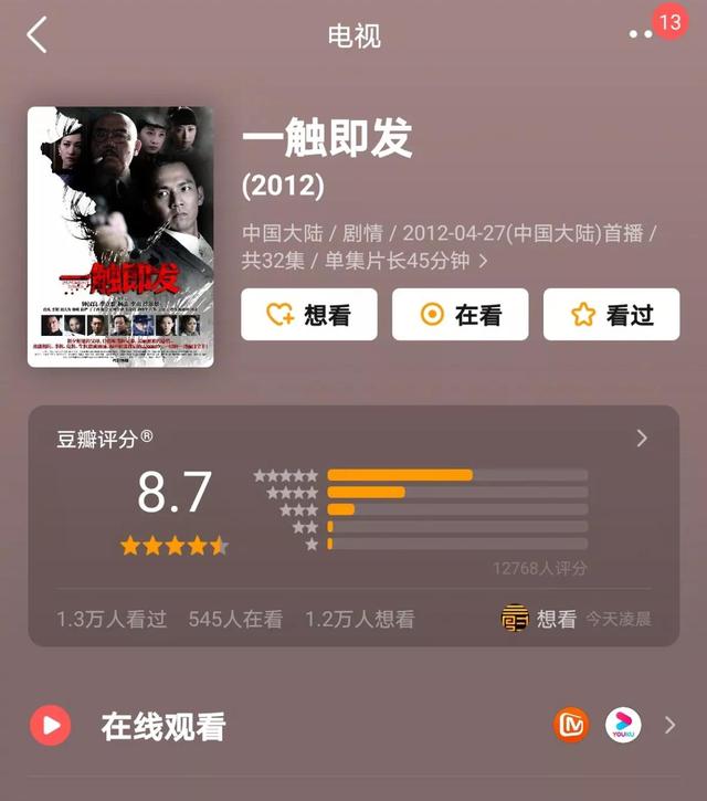 钟汉良的电视剧大全，钟汉良美好时光电视剧40集（最后一部堪称民国剧的天花板）