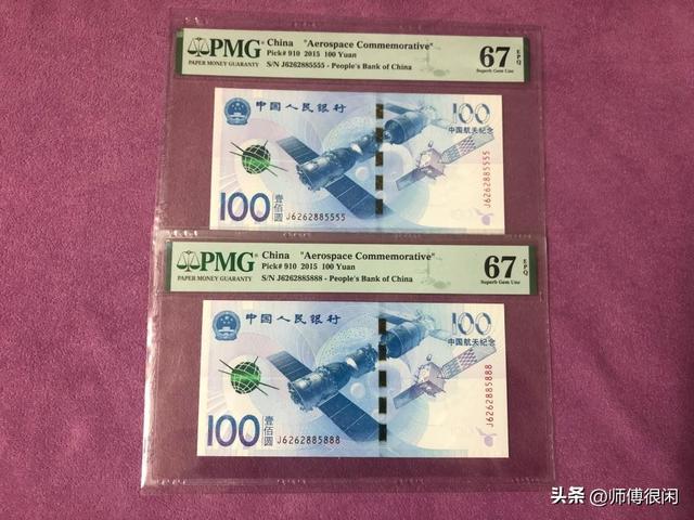 航天纪念钞最新价格，航天钞100元最新价格（央行发行的这些纪念钞）