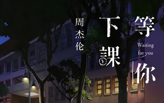 周杰伦歌词网名，周杰伦歌词网名精选（周杰伦，“摆烂”终将付出代价）