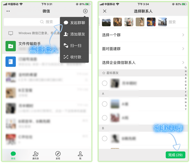 微信怎么设置拒绝加入群聊，微信怎么拒绝加入群聊（原来微信右上角+号）