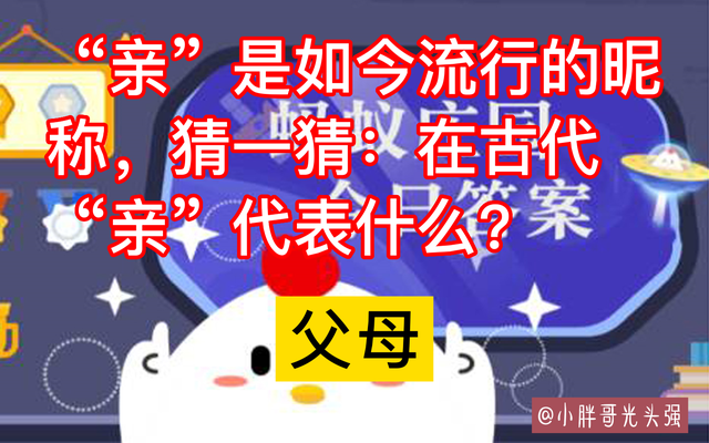 流行的网名，流行的网名男霸气（猜一猜在古代“亲”代表什么）