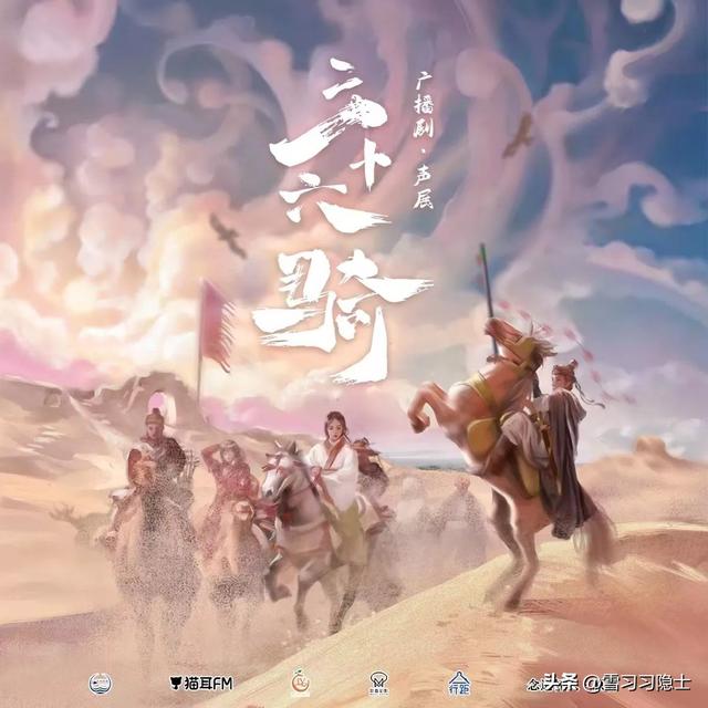 三十六骑是如何超越雅俗之界的，十八骑排名（武侠玄幻《三十六骑》梅梅＆痛痛）
