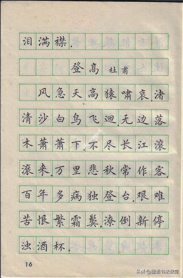 儿童手写字帖推荐，80年代经典小学生硬笔字帖