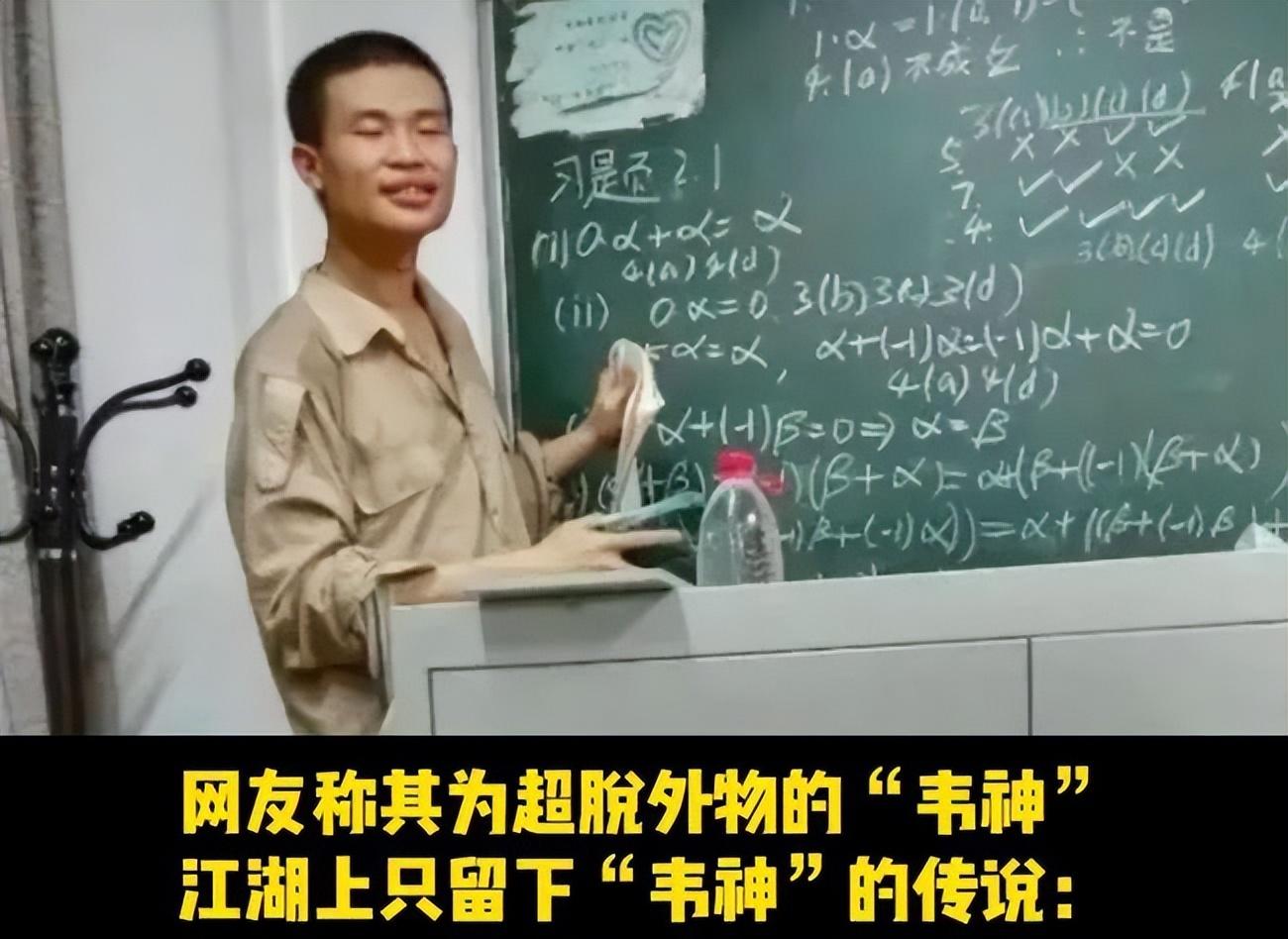 北大院长谈韦神降维打击:很平常，“韦神”降维打击再上热搜